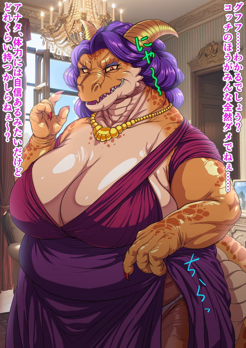 anthro bedroom_eyes big_breasts breasts claws clothed clothing clothing_lift elderly elderly_female evil_grin fangs female flirting gem hair kemono looking_at_viewer mature_anthro mature_female motion_lines narrowed_eyes overweight overweight_anthro overweight_female royalty sagging_breasts seductive smile solo sound_effects teeth text white_hair wrinkles skinaflint mythology dragon mythological_creature mythological_scalie scalie comic hi_res japanese_text translated