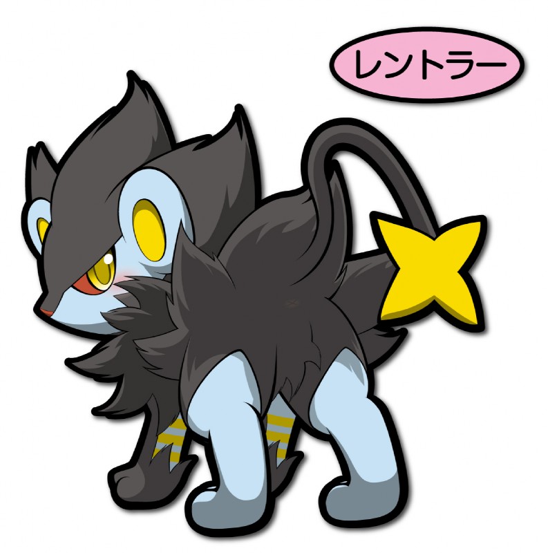 ambiguous_gender anus anus_only blush butt feral raised_tail rear_view simple_background solo tail text white_background rag._(artist) nintendo pokemon felid generation_4_pokemon luxray mammal pokemon_(species) hi_res japanese_text translated