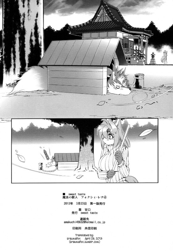 anthro doghouse female kemono lamp lantern leash male nude stone_lantern text amakuchi fenrir_(amakuchi) foxy-rena canid canine canis fox mammal wolf comic greyscale hi_res japanese_text monochrome translated url