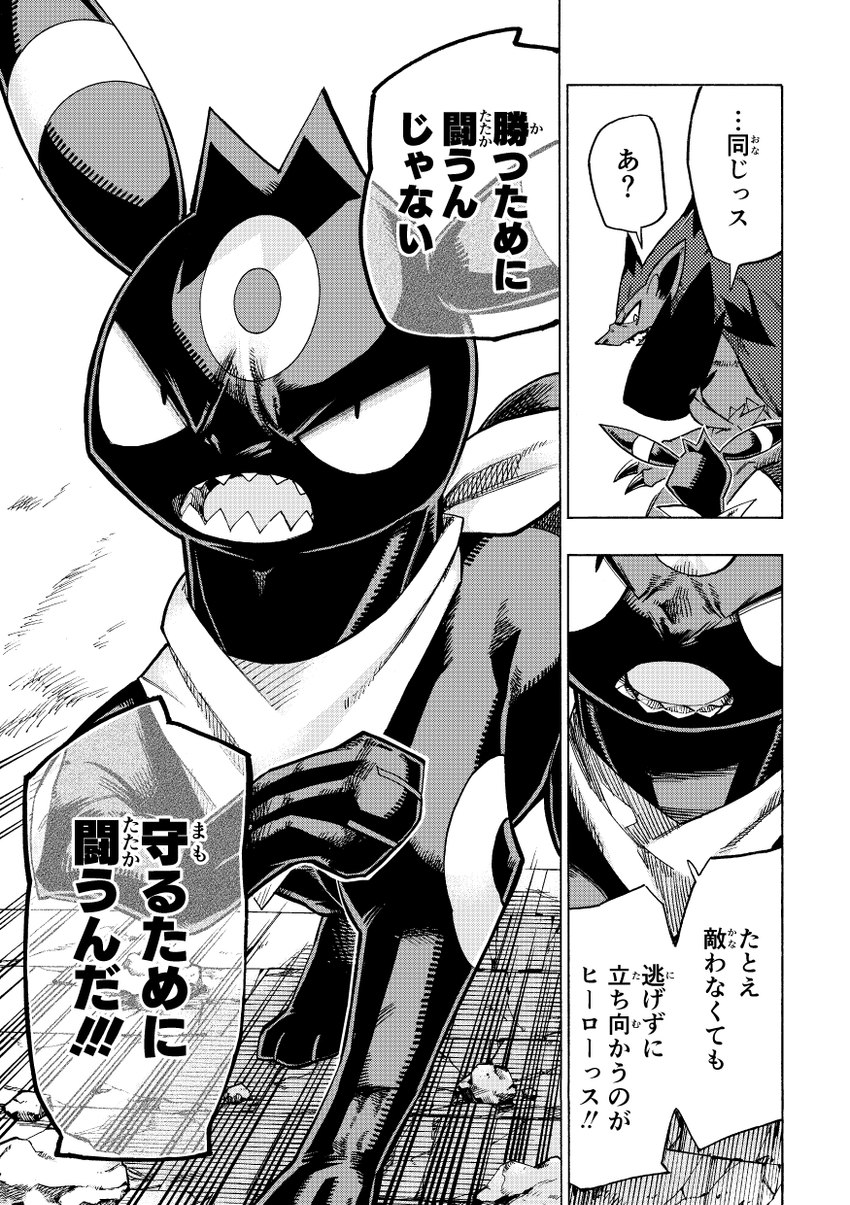 angry anthro dialogue duo feral male outside rock scarf sharp_teeth teeth text makotoo nintendo pmd:_icma pokemon pokemon_mystery_dungeon spike_chunsoft desire_(icma) luck_(icma) eeveelution generation_2_pokemon generation_5_pokemon pokemon_(species) umbreon zoroark comic hi_res japanese_text monochrome right_to_left translated