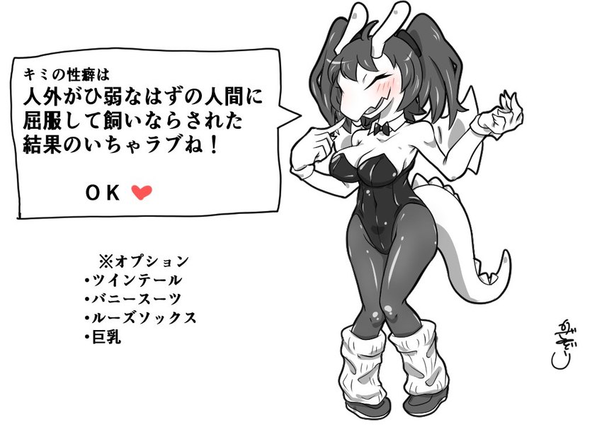 anthro anthrofied big_breasts blush bow_tie breasts bunny_costume clothing collar costume cuffs_(clothing) female footwear heart_symbol legwear loose_socks shoes solo stockings tail text twintails_(hairstyle) wings kazamidoririnn mythology suki_na_souzai_happyou_dragon dragon mythological_creature mythological_scalie scalie greyscale japanese_text monochrome signature translated