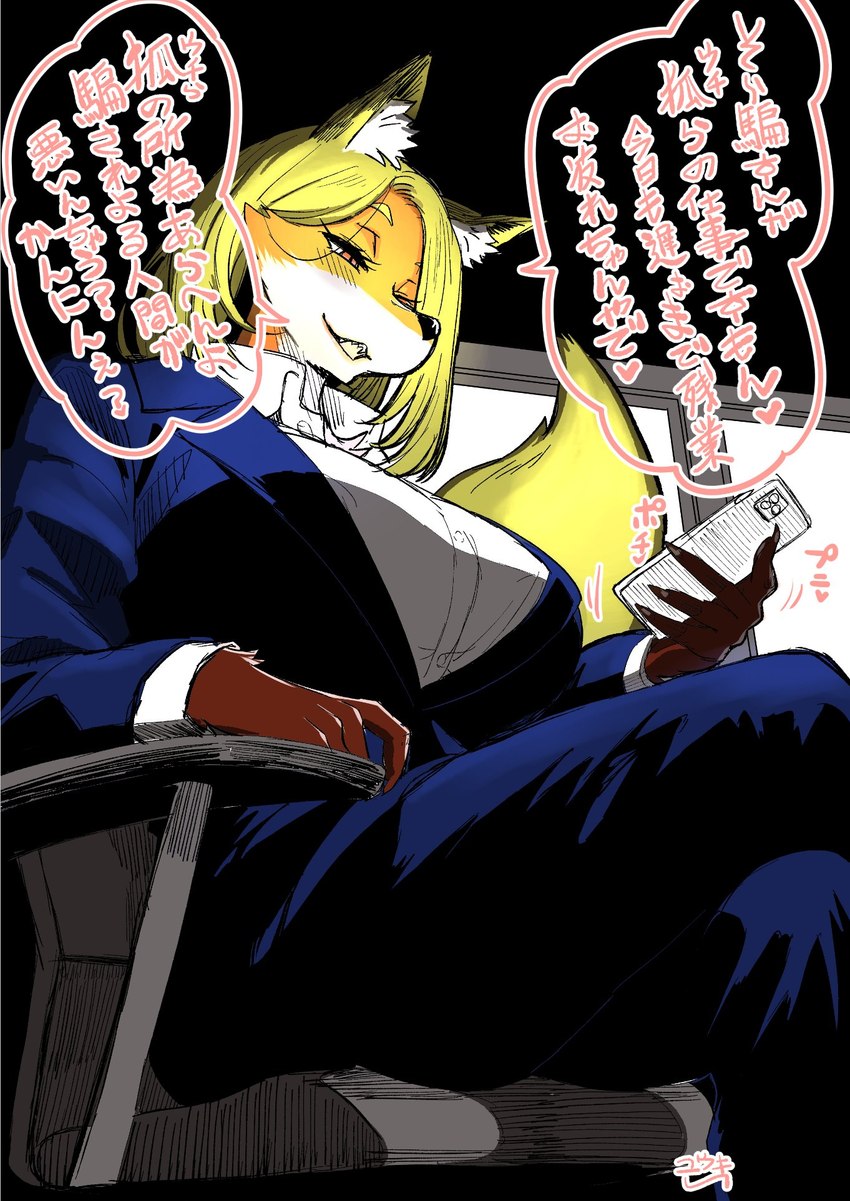 anthro big_breasts blonde_hair blue_clothing blue_suit breasts business_suit cellphone chair claws clothed clothing dress_shirt electronics female fur furniture hair heart_symbol holding_cellphone holding_object holding_phone huge_breasts inside kemono looking_at_object looking_at_phone low-angle_view office_chair orange_eyes phone scam shirt sitting smile solo suit text topwear unbuttoned window yellow_body yellow_fur yuuki_ray nhk nhk_news canid canine fox mammal alternate_version_at_source hi_res japanese_text translated