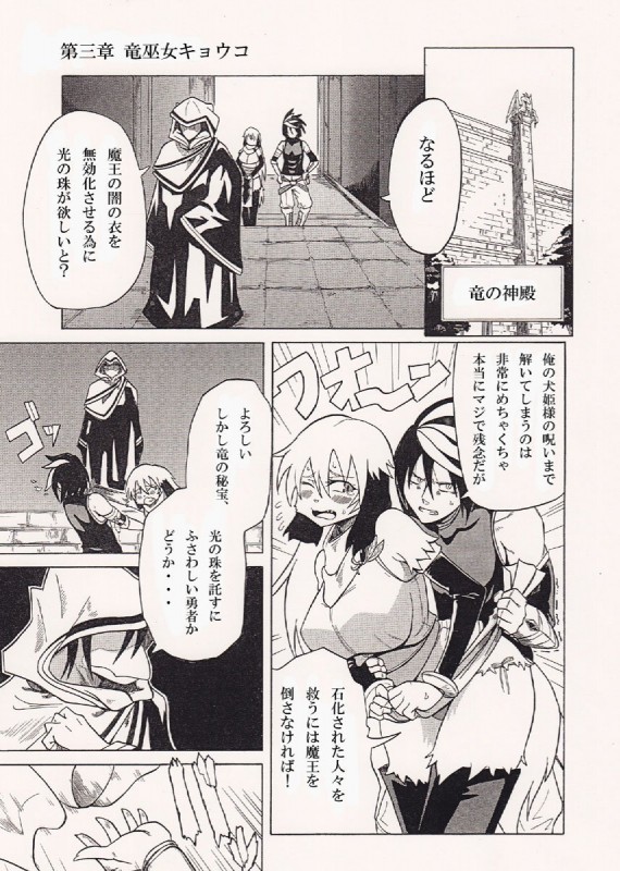 anthro assisted_exposure cloak cloaked clothed clothing clothing_lift dialogue dress dress_lift female group kemono male text yuuki_ray mythology canid canine canis domestic_dog dragon human mammal mythological_creature mythological_scalie reptile scalie 2012 comic hi_res japanese_text monochrome translation_request