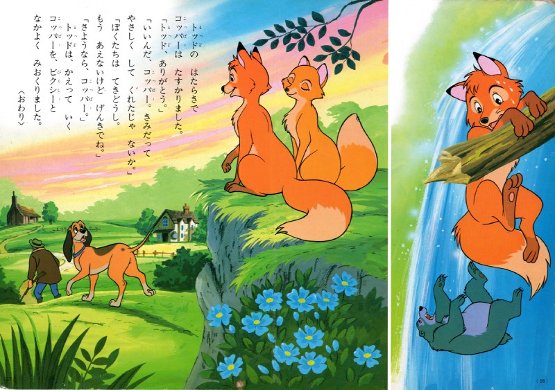 canon_couple children's_book dipstick_tail female feral group male markings quadruped tail tail_markings text unknown_artist disney the_fox_and_the_hound copper_(tfath) tod_(tfath) vixey_(tfath) bear bloodhound canid canine canis domestic_dog fox human hunting_dog mammal red_fox scent_hound true_fox japanese_text translation_request