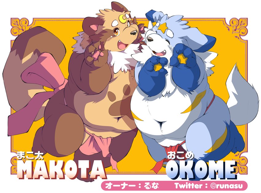 anthro asian_clothing belly big_belly blue_body brown_body clothing duo east_asian_clothing fundoshi japanese_clothing kemono male male/male navel overweight overweight_male red_clothing red_fundoshi red_underwear underwear chibineco canid canine canis domestic_dog mammal raccoon_dog tanuki 2022 hi_res