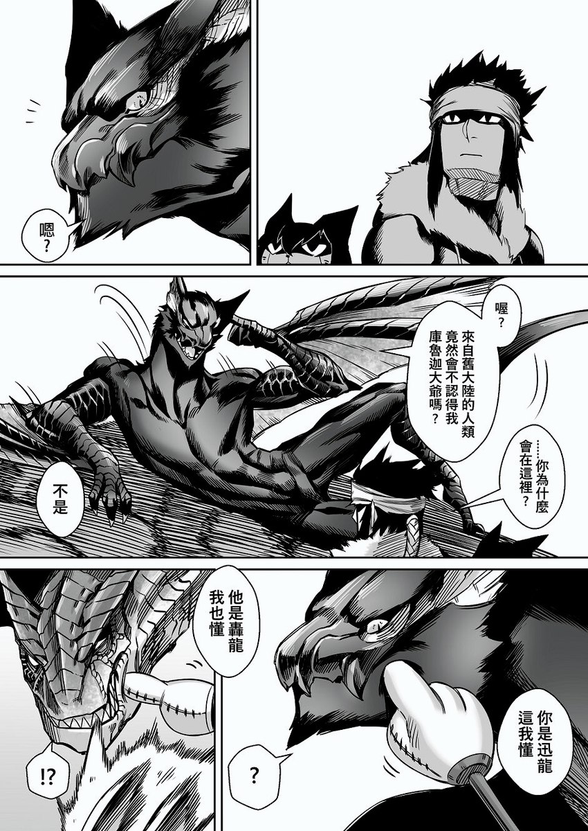 abs beak biceps claws clothed clothing featureless_crotch female fur group male membrane_(anatomy) membranous_wings muscular pecs scales sharp_teeth teeth text wings blacksaw capcom monster_hunter domestic_cat felid feline felis felyne flying_wyvern human lynian mammal nargacuga palico tigrex chinese_text hi_res monochrome translated