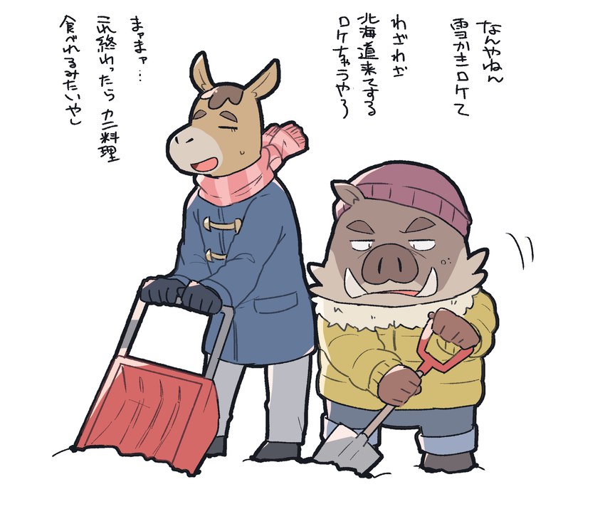 anthro biped bottomwear clothing dialogue duo eyes_closed hat headgear headwear humanoid_hands pants scarf shovel slightly_chubby sweater text tools topwear mokona_magika odd_taxi atsuya_baba_(odd_taxi) kensuke_shibagaki_(odd_taxi) equid equine horse mammal suid suina sus_(pig) wild_boar 2022 hi_res japanese_text