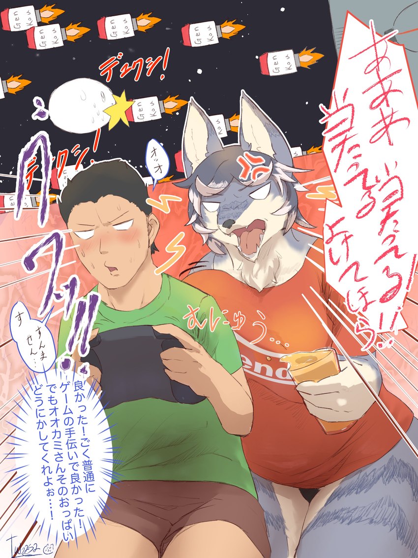 alcohol anthro beer beverage breasts clothed clothing duo female male text united_states_of_america video_game_logo tubasa nintendo canid canine human mammal absurd_res digital_media_(artwork) hi_res japanese_text translation_request