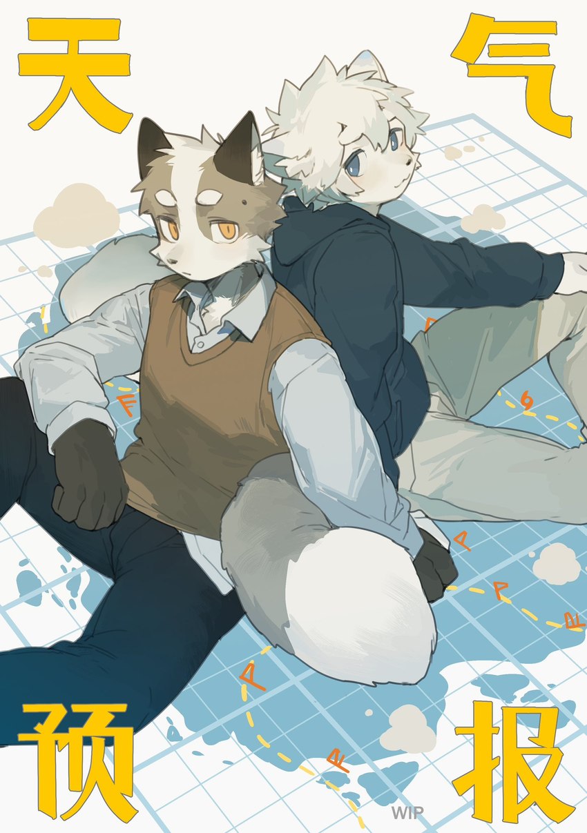 anthro biped blue_eyes clothed clothing dipstick_tail duo eyebrows fingers fur hair kemono male markings tail tail_markings text white_body white_fur white_hair milkybot qinglan_(milkybot) yufeng_(milkybot) canid canine domestic_cat felid feline felis fox mammal chinese_text cover hi_res translated