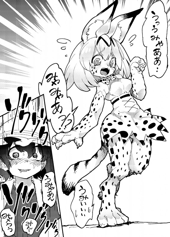 kaban-chan and serval-chan (kemono friends) created by sigmarion