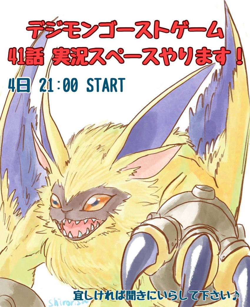 claws feral fluffy fur long_ears male orange_eyes sharp_teeth solo teeth text winged_arms wings yellow_body yellow_fur risu_gg bandai_namco digimon digimon_ghost_game digimon_(species) lamortmon monster english_text hi_res