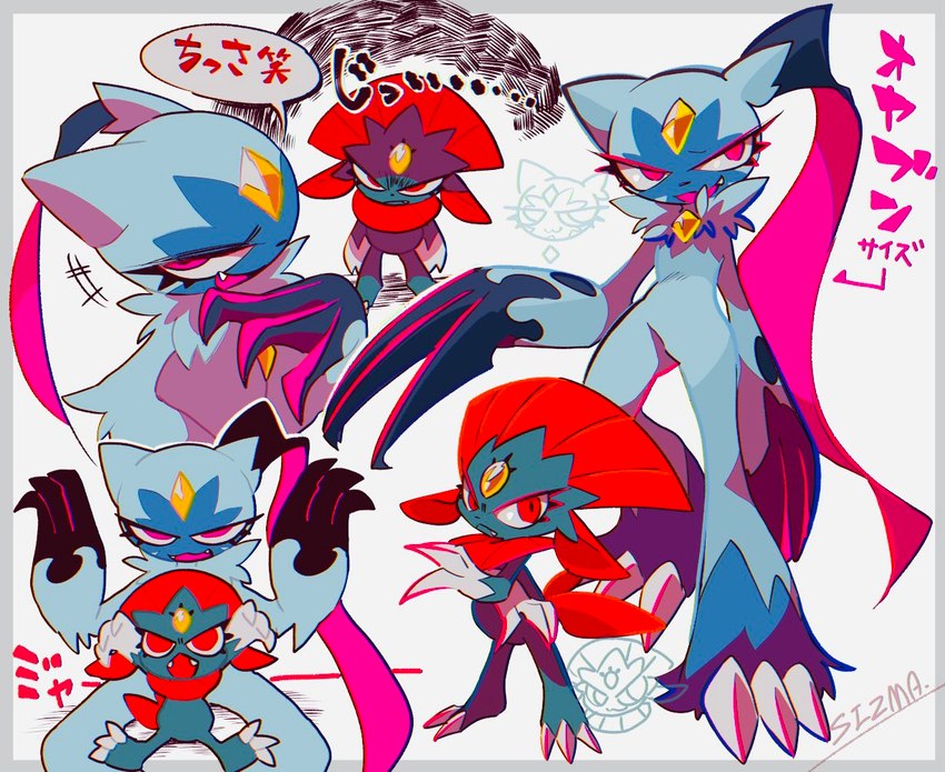 pokemon legends arceus and etc created by sizma