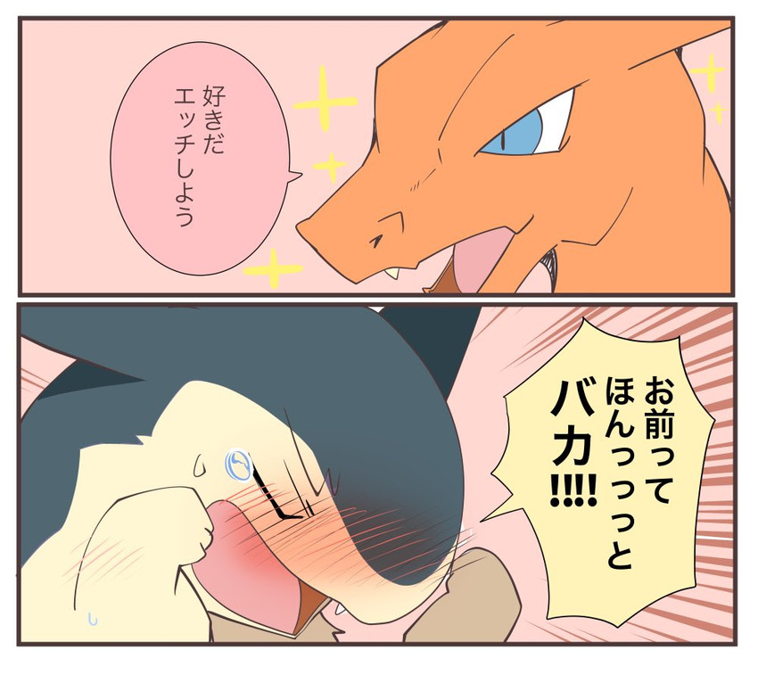 mythology and etc created by azuma minatsu