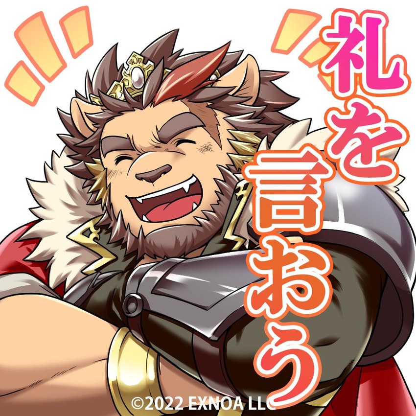 anthro armor cape clothing crossed_arms crown eyebrows eyes_closed facial_scar fangs headgear laugh male mane pauldron scar solo teeth text thick_eyebrows tiara unknown_artist crave_saga karaha_(crave_saga) felid lion mammal pantherine 1:1 character_request copyright_name japanese_text official_art translation_request