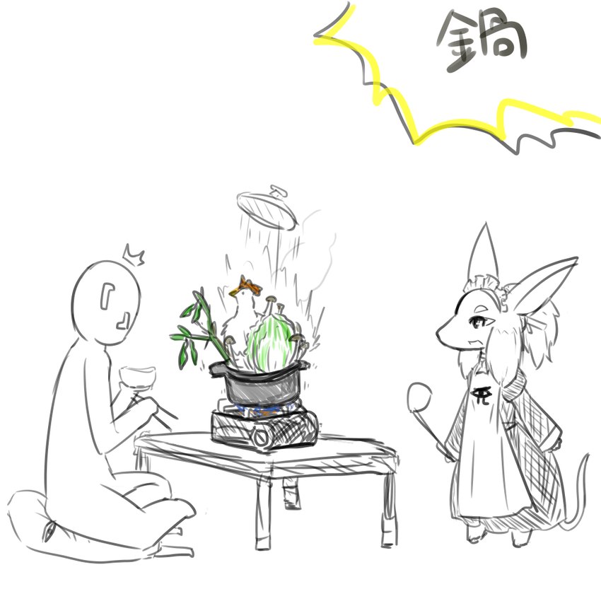 ambiguous_gender chopsticks cooking cooking_pot female feral food furniture kitchen_utensils ladle plant resurrection table text tools vegetable zamuzaza2 egyptian_mythology futaba_channel middle_eastern_mythology mythology nijiura_maids anon_(futaba_channel) anubis medjed sosei-san anubian_jackal avian bird canid canine canis chicken deity galliform gallus_(genus) human jackal mammal phasianid 1:1 2013 japanese_text line_art