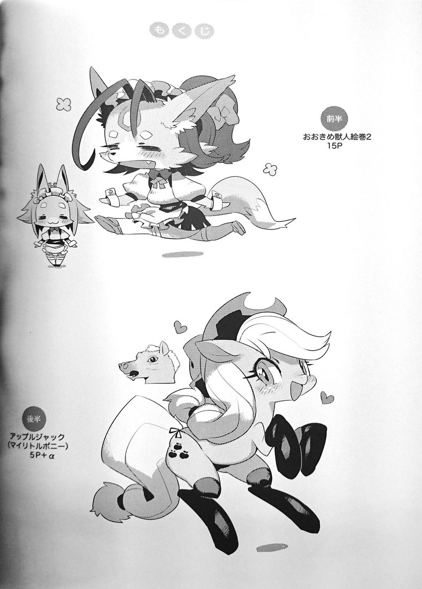 anthro blush clothing female fur kemono looking_at_viewer maid_uniform open_mouth teeth text tongue uniform rikose friendship_is_magic hasbro my_little_pony applejack_(mlp) canid canine earth_pony equid equine horse mammal pony hi_res monochrome