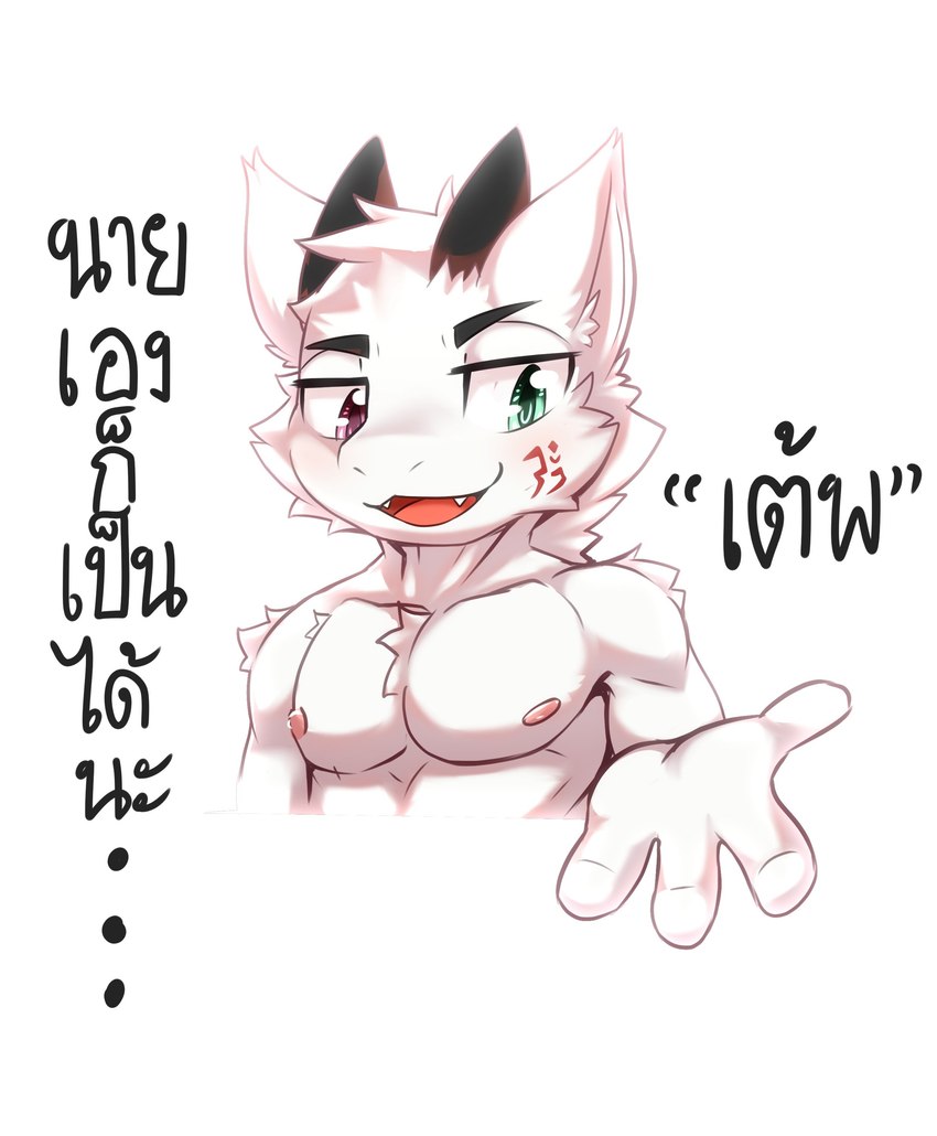 4_fingers anthro arm_tuft black_horn blue_eyes cheek_tuft chest_tuft eyebrows eyelashes facial_tuft fangs fingers front_view fur glistening glistening_eyes head_tuft heterochromia horn kemono male male_anthro muscular muscular_anthro muscular_male narrowed_eyes nipples nude nude_anthro nude_male open_mouth pecs pink_eyes red_nipples red_tongue shoulder_tuft simple_background solo teeth text tongue tuft white_background white_body white_fur kewkungzn mythology dragon furred_dragon furred_scalie mythological_creature mythological_scalie scalie absurd_res half-length_portrait hi_res portrait thai_text translation_request