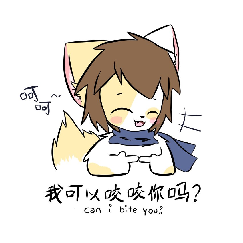 anthro begging blush brown_hair dialogue eyes_closed fingers fur hair low_fur male open_mouth pink_inner_ear scarf simple_background solo talking_to_viewer text white_background white_body white_fur yellow_body yellow_fur tringa tringa_(character) domestic_cat felid feline felis mammal 1:1 chinese_text english_text hi_res