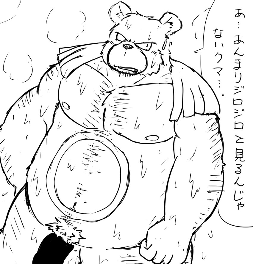 anthro anthrofied balls barazoku belly big_belly blush bodily_fluids dialogue fill-in_censorship genitals kemono male moobs nipples overweight overweight_male penis pokemorph solo sweat text yajyu nintendo pokemon generation_2_pokemon pokemon_(species) ursaring 2022 censored hi_res japanese_text monochrome translated