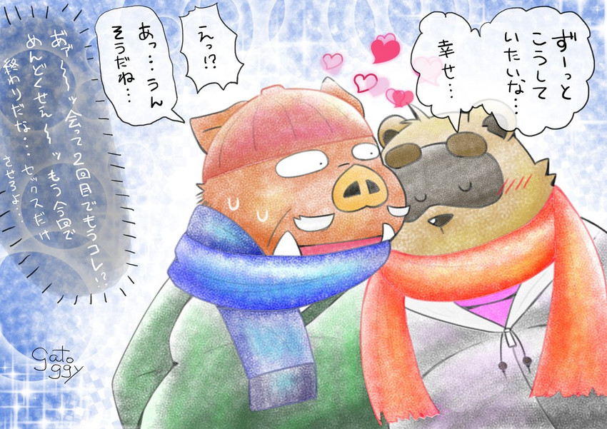 anthro brown_body brown_fur clothing duo eyes_closed fur green_clothing green_sweater green_topwear hat headgear headwear heart_symbol kemono male male/male overweight overweight_male scarf sweater text topwear gatoggy canid canine domestic_pig mammal raccoon_dog suid suine sus_(pig) tanuki 2020 japanese_text