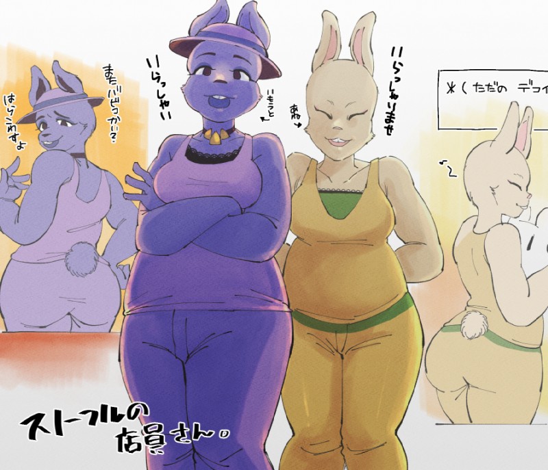 anthro breasts butt butt_pose duo female mature_anthro mature_female pose slightly_chubby solo text under10mato undertale undertale_(series) rabbit_innkeeper rabbit_shopkeeper lagomorph leporid mammal rabbit japanese_text partially_translated translation_check translation_request