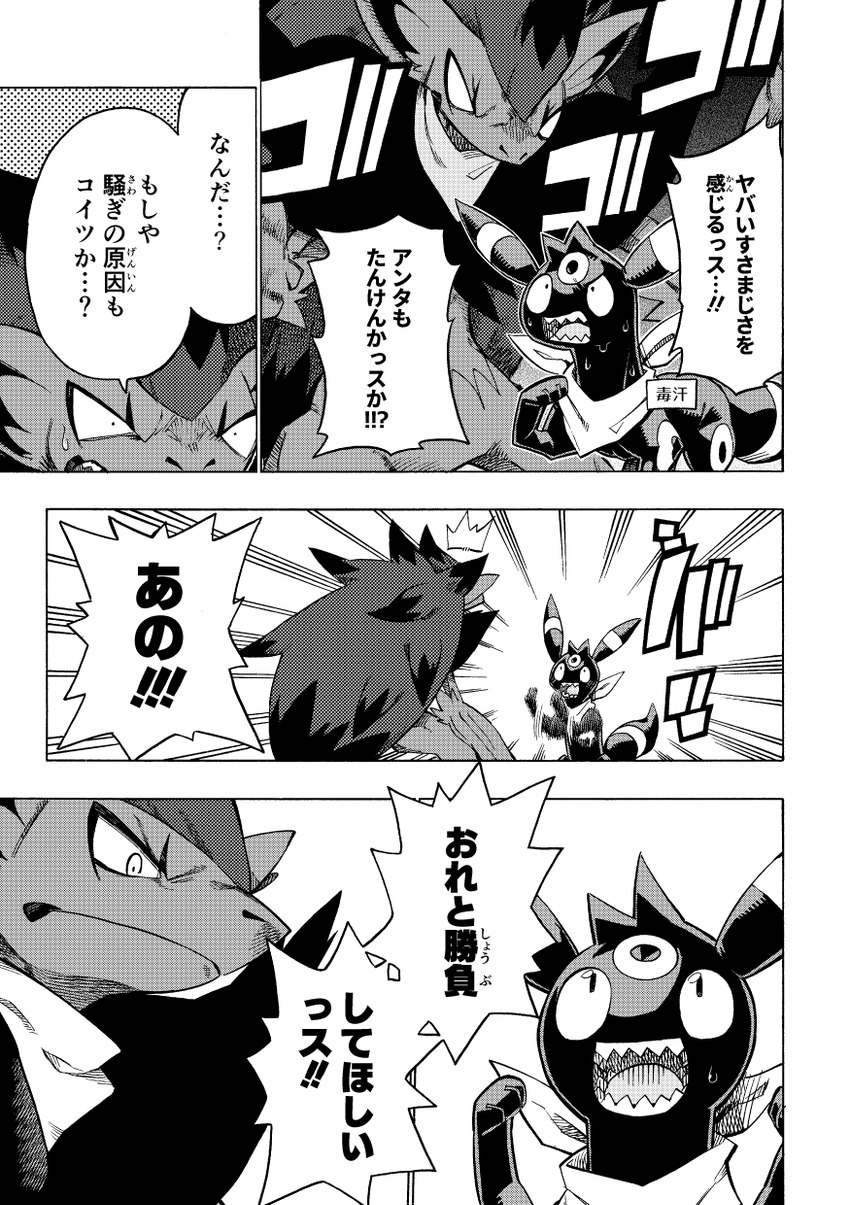 angry anthro bodily_fluids dialogue duo feral male motion_lines open_mouth scarf sharp_teeth sweat sweatdrop teeth text tongue makotoo nintendo pmd:_icma pokemon pokemon_mystery_dungeon spike_chunsoft desire_(icma) luck_(icma) canid eeveelution generation_2_pokemon generation_5_pokemon mammal pokemon_(species) umbreon zoroark comic hi_res japanese_text monochrome right_to_left translated