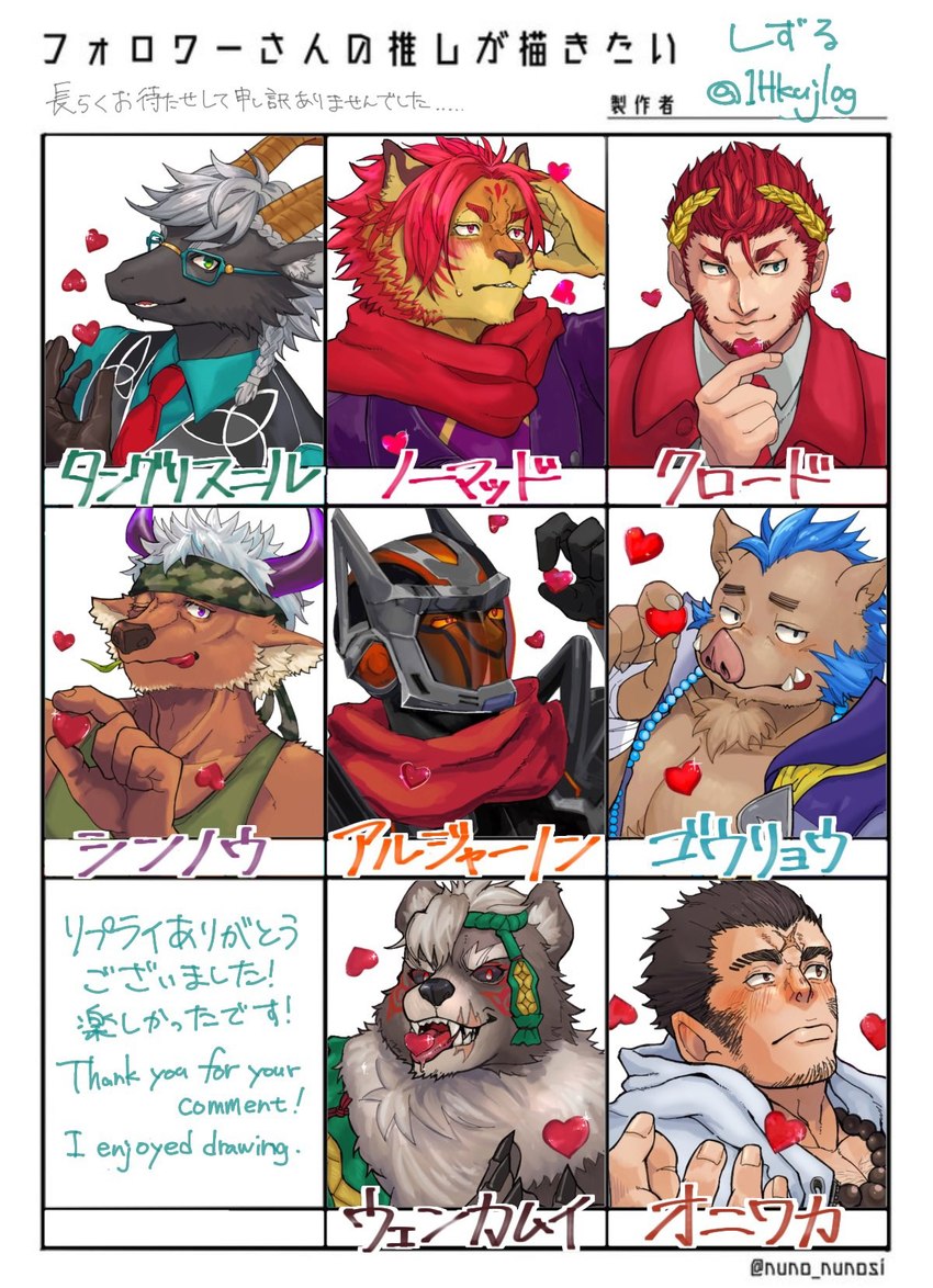 anthro beads black_body black_fur blue_hair cybernetics fur group hair heart_symbol horn machine male prayer_beads red_hair scarf text white_hair 1hkujlog lifewonders tokyo_afterschool_summoners algernon_(tas) claude_(tas) ganglie_(tas) nomad_(tas) oniwaka_(tas) shennong_(tas) tanngrisnir_(tas) wen_kamui_(tas) bear bovid caprine cyborg felid goat human mammal pantherine suid suine sus_(pig) tiger wild_boar english_text hi_res japanese_text translation_request