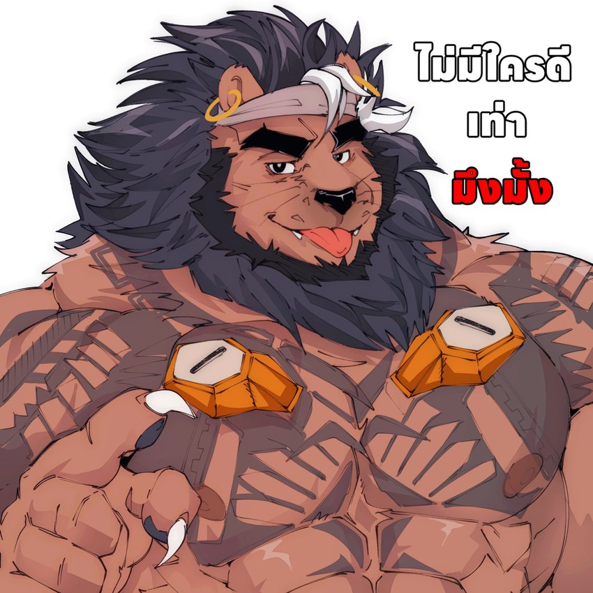 abs accessory anthro arm_tattoo beard black_hair black_mane black_pawpads brown_body brown_fur chest_tattoo claws ear_piercing ear_ring facial_hair finger_claws fur gesture hair hand_gesture headband looking_at_viewer male mane muscular muscular_anthro muscular_male nipples obliques pawpads pecs piercing pointing pointing_at_viewer ring_piercing shoulder_tattoo solo tattoo text whiskers white_hair pochikung blizzard_entertainment overwatch mauga_(overwatch) felid lion mammal pantherine 1:1 2023 hi_res thai_text