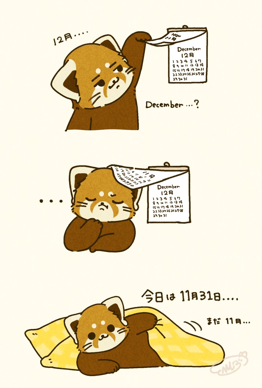 bedding biped blanket brown_body calendar chibi december_(month) dot_eyes feral kemono november_(month) solo sunday text shi_nominmin ailurid mammal red_panda 2024 english_text hi_res japanese_text translation_request