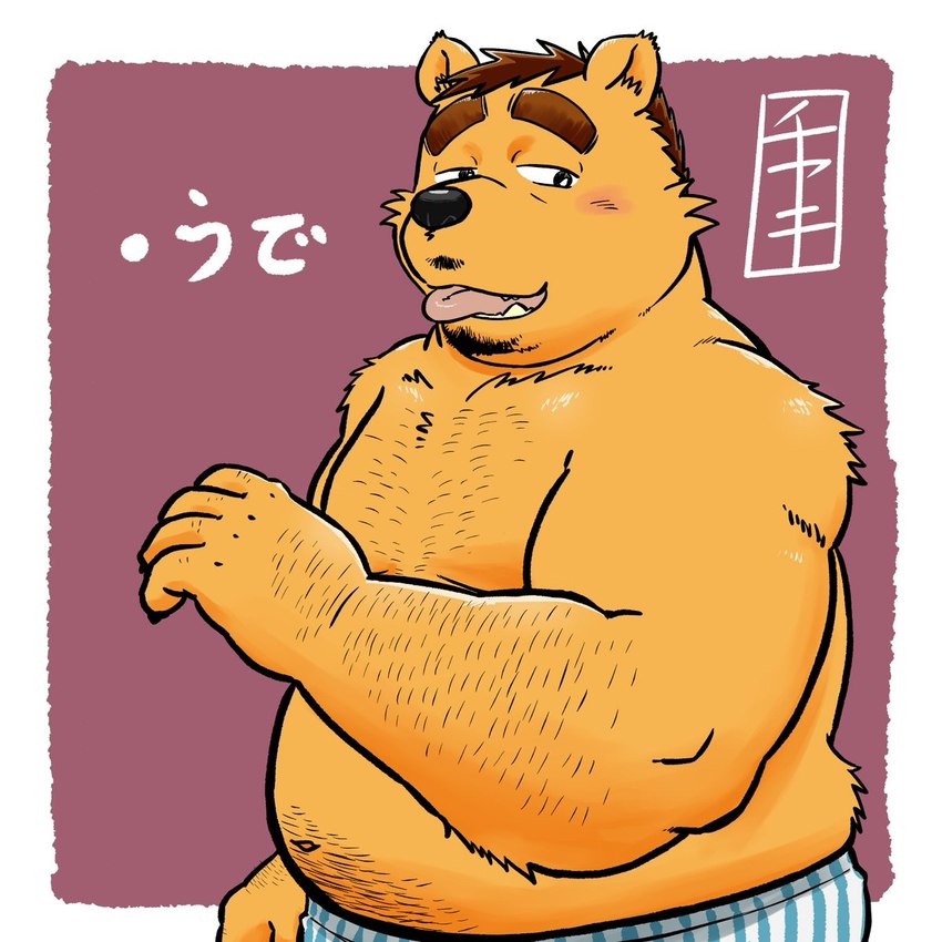 anthro belly black_nose blush clothing humanoid_hands kemono male overweight overweight_male solo text tongue tongue_out underwear ch_ia_ki bear mammal 1:1 2022 hi_res japanese_text