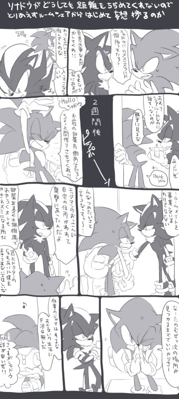 anthro backpack bodily_fluids chaos_emerald dialogue duo gem grin humor male musical_note musical_symbol one_eye_closed smile speech_bubble sweat sweatdrop symbol text wink nashi_(intothe_bluesky) sega sonic_the_hedgehog_(series) shadow_the_hedgehog sonic_the_hedgehog eulipotyphlan hedgehog mammal comic hi_res japanese_text monochrome translation_request