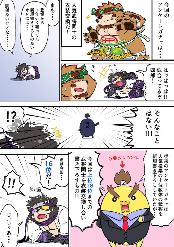 anthro belly black_body black_fur black_nose brown_body brown_fur eyes_closed fur group humanoid_hands male moobs overweight overweight_male text gokrakstyle sengoku_puzzle ooe_senbee saigou_shirou bear mammal 2019 comic hi_res japanese_text