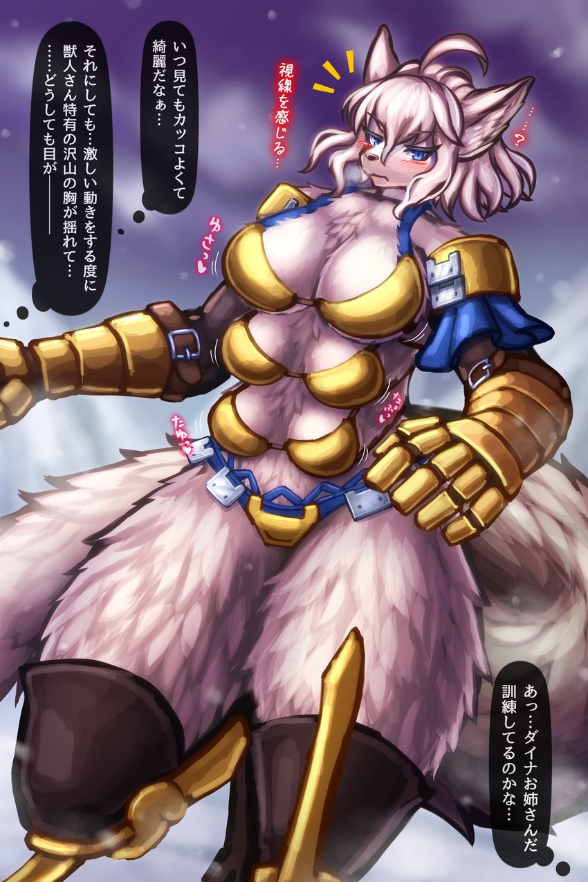 6_breasts anthro armor bikini_armor blue_eyes blush breasts clothing emanata female fur gauntlets gloves gold_(metal) gold_armor hair handwear motion_lines multi_breast question_mark snow solo tail text thick_thighs thought_bubble unconvincing_armor white_body white_fur white_hair kanakakia unicorn_overlord vanillaware dinah_(unicorn_overlord) canid canine fox mammal 2024 2:3 absurd_res digital_drawing_(artwork) digital_media_(artwork) hi_res japanese_text translation_request