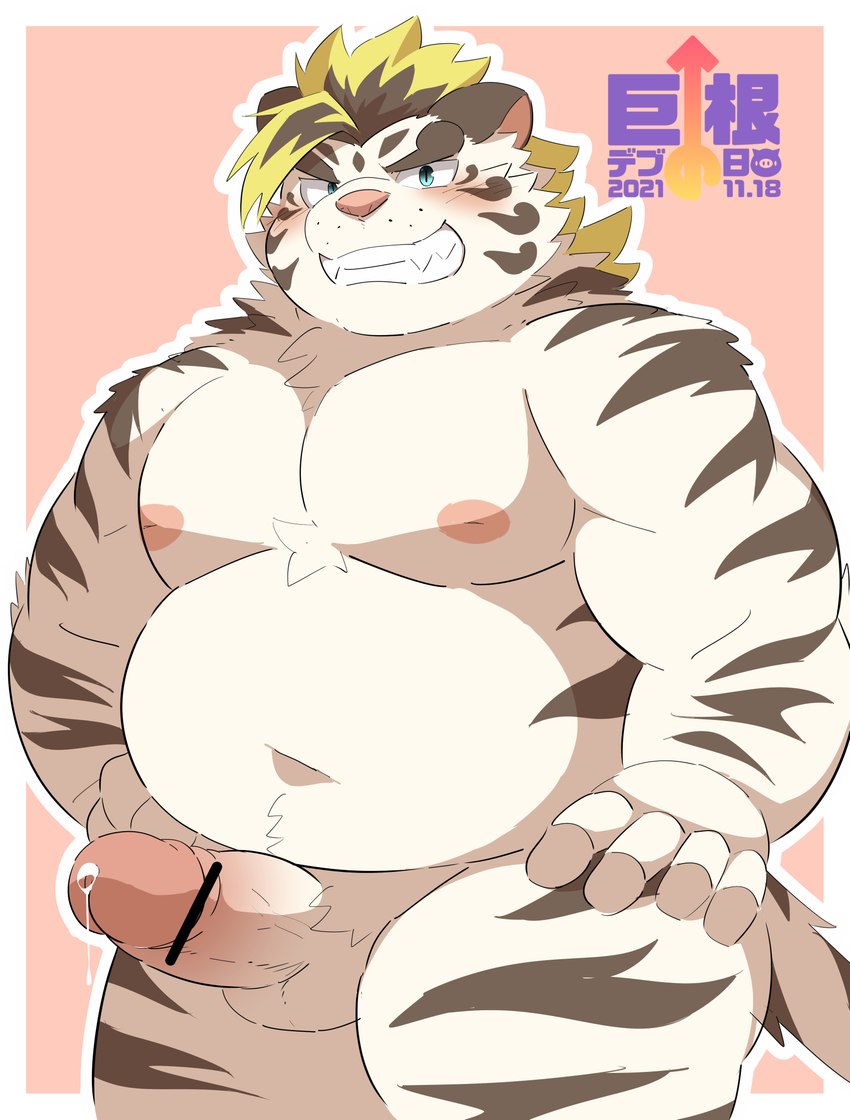 anthro balls belly big_belly big_penis blue_eyes blush erection genitals humanoid_genitalia humanoid_hands humanoid_penis kemono male moobs navel nipples overweight overweight_male penis solo text white_body ptcmtr big_dick_day lifewonders tokyo_afterschool_summoners licho_(tas) felid mammal pantherine tiger 2021 censored hi_res japanese_text