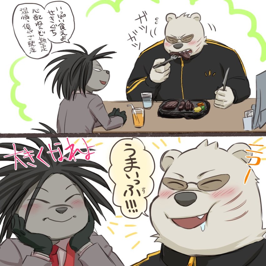 anthro beef blush clothing container cup duo eating eyewear food glass glass_container glass_cup male meat simple_background smile steak suit sunglasses text tracksuit butu_z odd_taxi sekiguchi_(odd_taxi) yano_(odd_taxi) bear mammal polar_bear porcupine rodent ursine 1:1 japanese_text