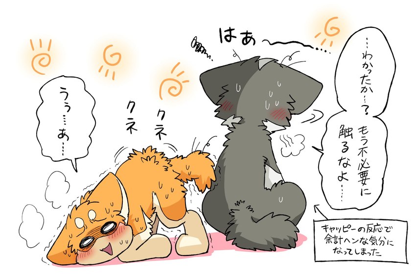 ambiguous_gender ass_up blush bodily_fluids duo feral fur grey_body grey_fur kemono open_mouth orange_body orange_fur ruffled_fur semi-anthro simple_background sweat tail text white_body white_fur ayaka kyappy shibeta canid canine canis domestic_dog husky mammal nordic_sled_dog shiba_inu siberian_husky spitz digital_media_(artwork) hi_res japanese_text translated female_(lore) male_(lore)