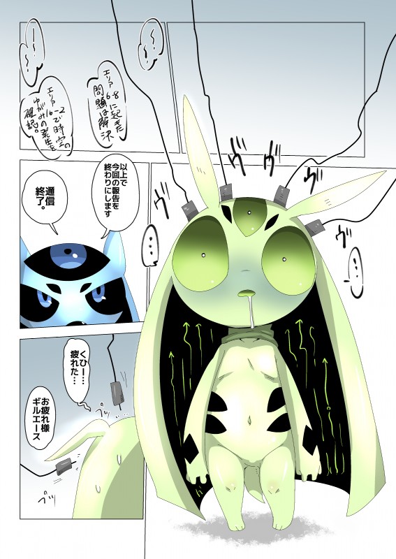 dialogue duo open_mouth text young doneru a_(doneru) m_(doneru) unknown_species 2016 absurd_res hi_res japanese_text translation_check translation_request