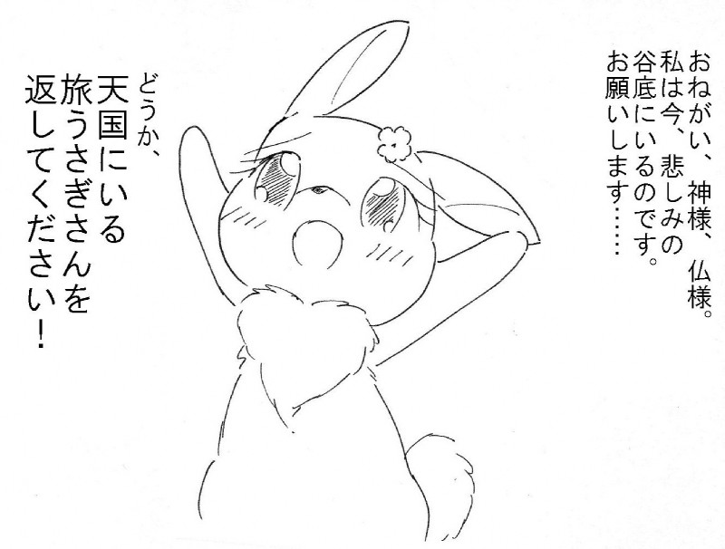 clover_(plant) dialogue eyelashes female feral plant semi-anthro shamrock short_fur simple_background solo text white_background ペタ之助 happy_happy_clover pixiv sayuri_tatsuyama clover_(happy_happy_clover) lagomorph leporid mammal rabbit comic japanese_text monochrome translation_request