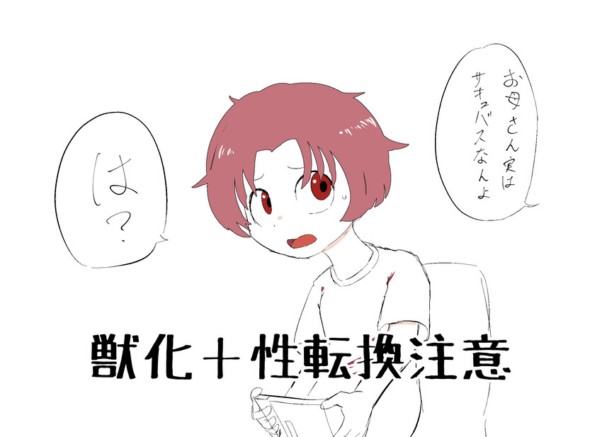 bodily_fluids dialogue hair holding_object human_only male not_furry offscreen_character pink_hair red_eyes short_hair solo surprise sweat sweatdrop text yajima human mammal 2017 hi_res japanese_text