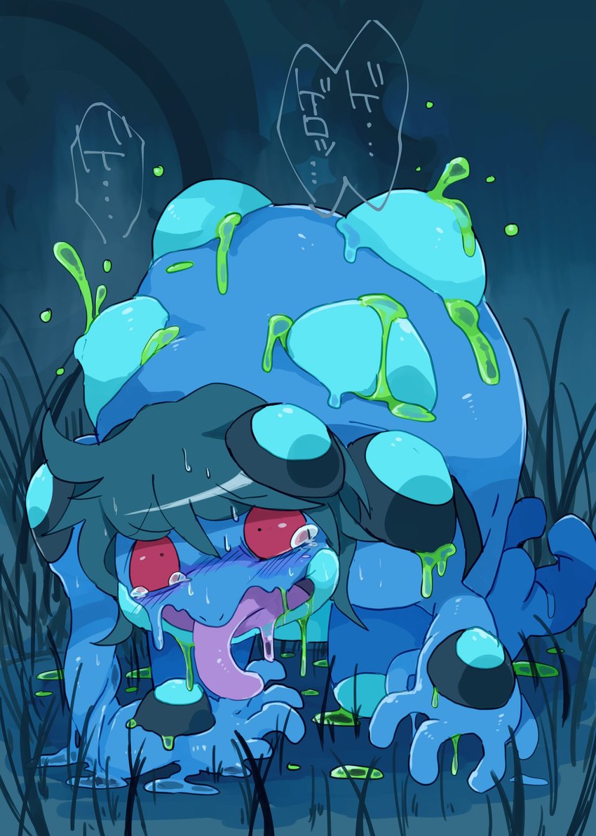 ambiguous_gender anthro black_hair blue_body blush hair red_eyes simple_background slime solo text transformation winte nintendo pokemon generation_5_pokemon pokemon_(species) seismitoad hi_res japanese_text