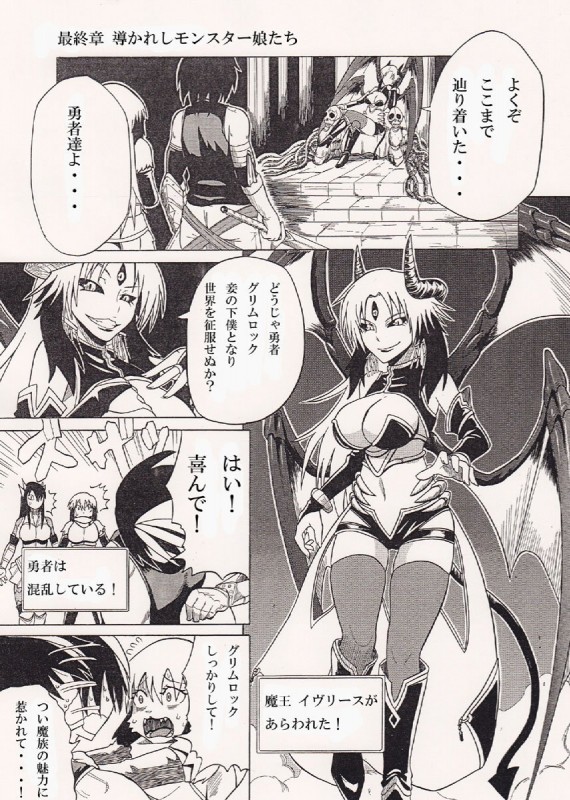 3_eyes 4_wings anthro big_breasts black_sclera boots bottomwear bra breasts cape chair clothing dialogue female footwear furniture group horn kemono male membrane_(anatomy) membranous_wings multi_eye multi_wing shoes shorts sitting text throne underwear wings yuuki_ray mythology canid canine canis demon domestic_dog dragon human humanoid mammal mythological_creature mythological_scalie reptile scalie winged_humanoid 2012 comic hi_res japanese_text monochrome translation_request