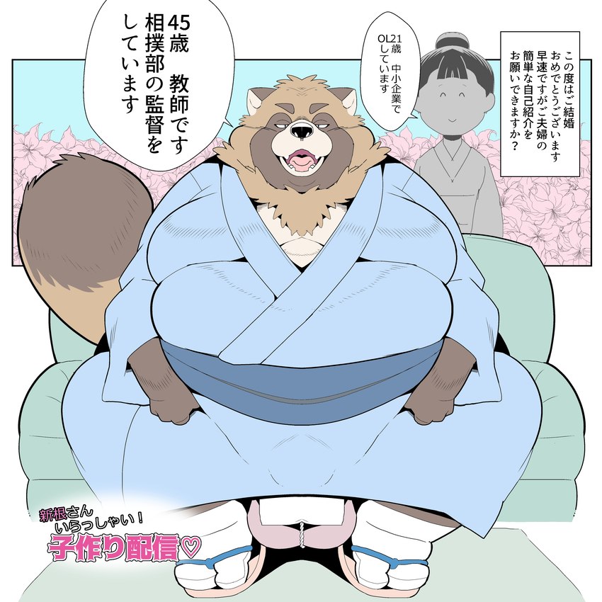 anthro asian_clothing balls belly big_balls big_belly brown_body brown_fur clothing duo east_asian_clothing footwear fundoshi fur genitals japanese_clothing kemono male obese obese_male overweight overweight_male penis penis_poking_out sandals shoes sitting text underwear white_clothing white_fundoshi white_underwear sigenoya takotyutyu canid canine mammal raccoon_dog tanuki 1:1 2024 absurd_res hi_res japanese_text translation_request