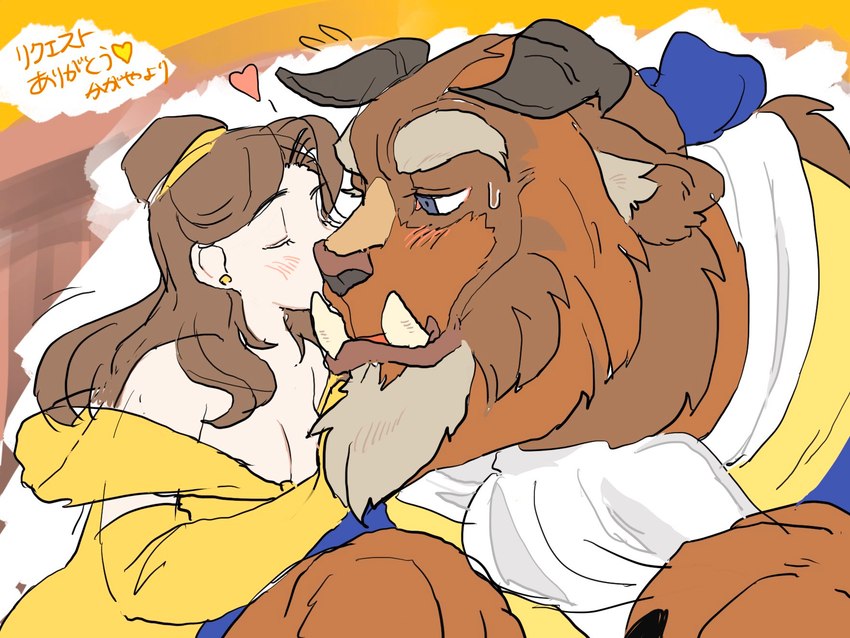 anthro clothed clothing duo female horn interspecies interspecies_romance kissing_cheek male male/female text dayohiko beauty_and_the_beast disney beast_(disney) belle_(beauty_and_the_beast) human mammal monster hi_res japanese_text