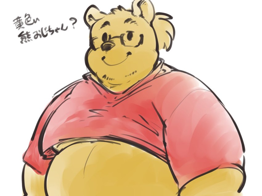 anthro belly big_belly biped clothing eyewear glasses kemono male overweight overweight_male shirt solo text topwear yellow_body exe_exem disney winnie_the_pooh_(franchise) pooh_bear bear mammal 2022 digital_media_(artwork) japanese_text translated