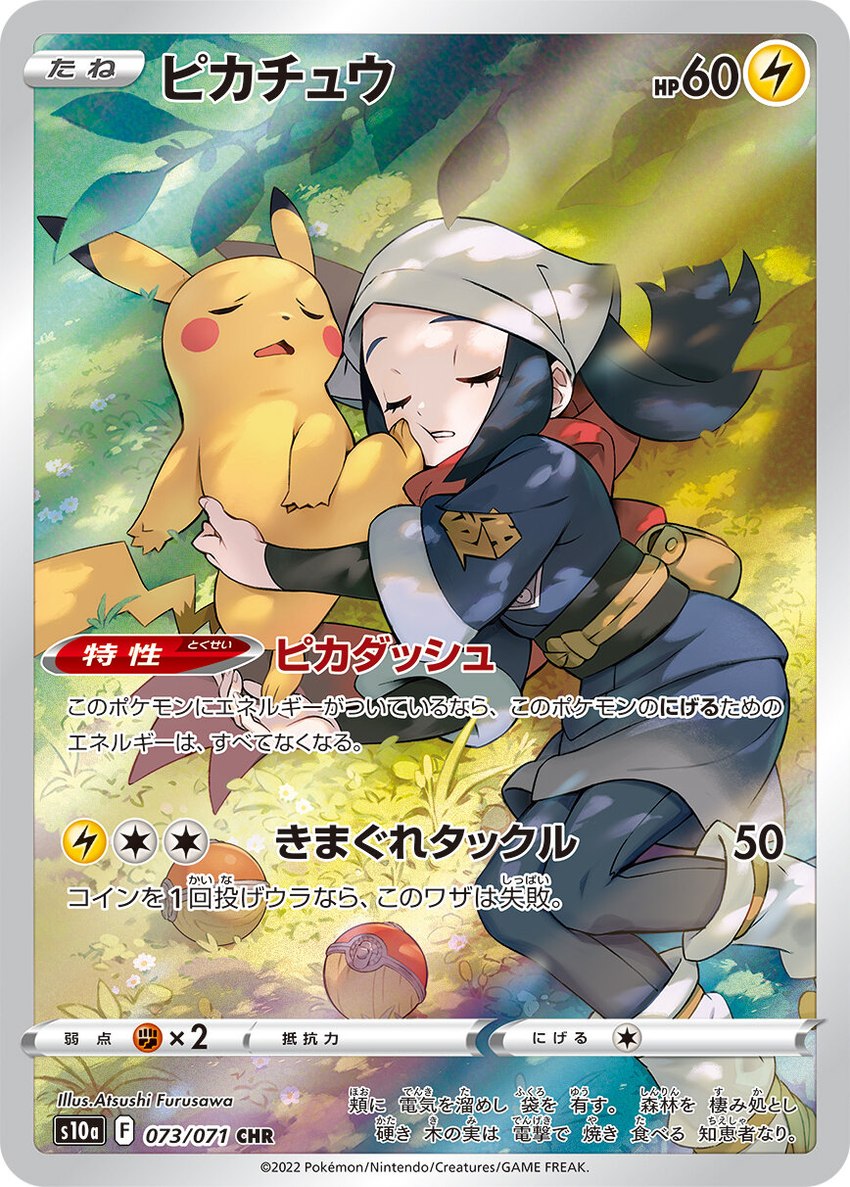 ambiguous_gender card card_game card_template duo feet female feral flower gaming grass plant pokeball pokemon_card sleeping text trading_card trading_card_game trading_card_template blanco026 nintendo pokemon akari_(pokemon) generation_1_pokemon human mammal pikachu pokemon_(species) hi_res japanese_text