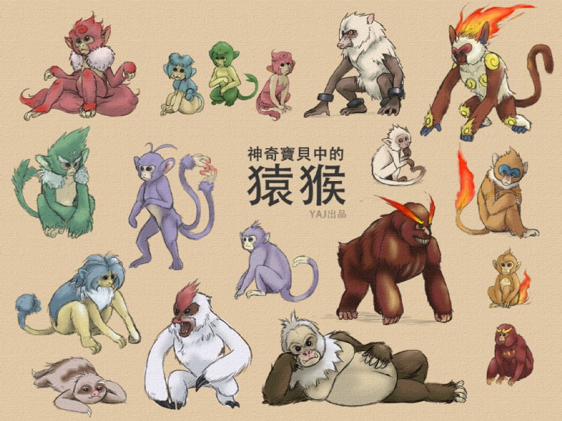 ambiguous_gender elemental_monkeys evolutionary_family feral feralized fire flaming_tail fur group hair looking_at_viewer multi_tail open_mouth realistic tail tail_hand teeth text tongue tongue_out unusual_anatomy unusual_tail yaj_leaf nintendo pokemon aipom ambipom ape chimchar darmanitan darumaka generation_1_pokemon generation_2_pokemon generation_3_pokemon generation_4_pokemon generation_5_pokemon haplorhine infernape mammal mankey monferno monkey panpour pansage pansear pilosan pokemon_(species) primate primeape simipour simisage simisear slaking slakoth standard_mode_darmanitan vigoroth xenarthran 4:3 chinese_text