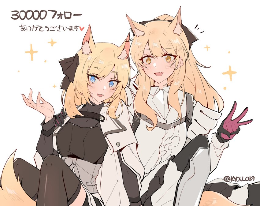 5_fingers blonde_hair blue_eyes blush breasts clothed clothing duo female fingers fur glistening glistening_hair gloves hair handwear headgear inner_ear_fluff legwear looking_at_viewer open_mouth open_smile smile sparkles thigh_highs tuft white_body white_fur yellow_body yellow_fur kyou_039 arknights hypergryph studio_montagne blemishine_(arknights) whislash_(arknights) animal_humanoid equid equid_humanoid equine equine_humanoid horse_humanoid humanoid mammal mammal_humanoid 2021 hi_res