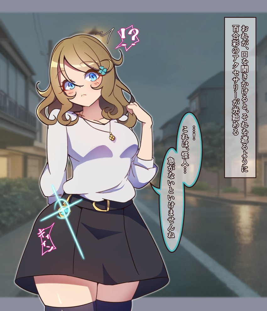 blue_eyes bottomwear clothed clothing female fully_clothed human_only jewelry necklace not_furry onomatopoeia skirt solo sound_effects speech_bubble sweater text topwear semiitu human mammal 2023 hi_res japanese_text translation_request