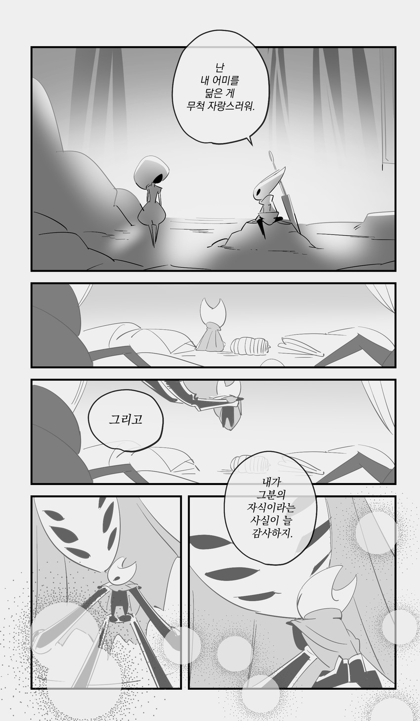 2_horns 5_panel_comic 6_eyes ambiguous_gender biped black_eyes black_text cloak clothed clothing dialogue duo empty_eyes holding_another hood horn hug hugging_another larger_ambiguous looking_at_another mask melee_weapon motion_lines multi_eye sitting size_difference speech_bubble standing talking_to_another text weapon du_dang hollow_knight:_silksong hollow_knight_(franchise) team_cherry herrah_(hollow_knight) hornet_(hollow_knight) lace_(hollow_knight:_silksong) arachnid arthropod 2025 absurd_res comic hi_res korean_text monochrome translation_request daughter_(lore) female_(lore) mother_(lore) mother_and_child_(lore) mother_and_daughter_(lore) parent_(lore) parent_and_child_(lore) parent_and_daughter_(lore)