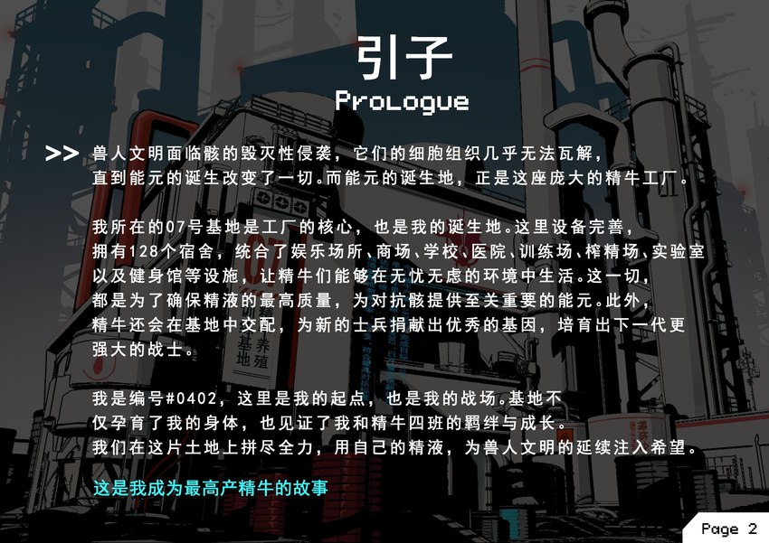 factory industrial_architecture industry lore outside pipe stylized text urban wall_(structure) wall_of_text zero_pictured alanisawolf777 2024 chinese_description chinese_text hi_res translation_request